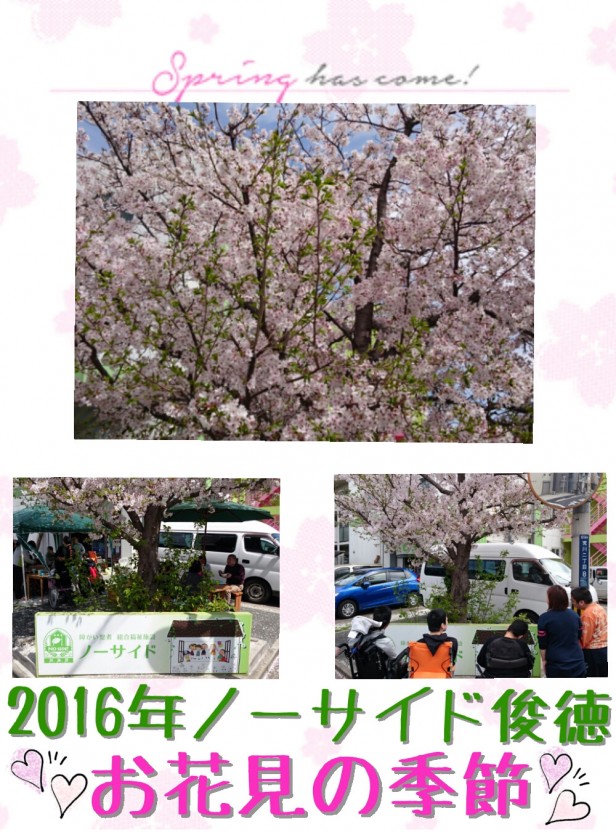 幸せな季節