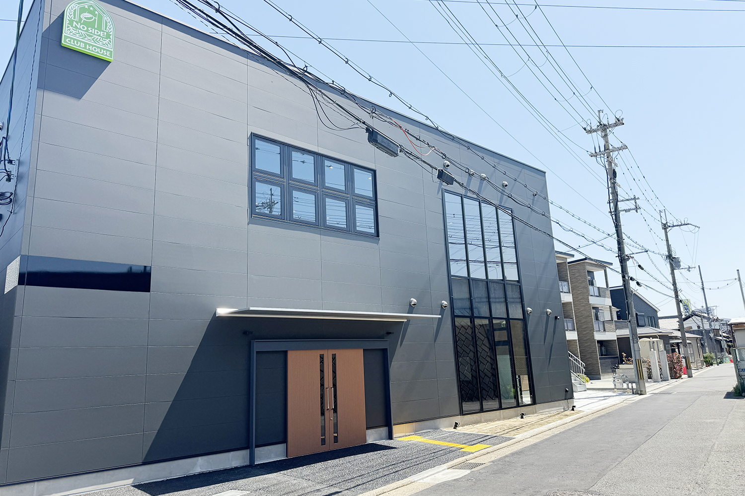 ノーサイドHOUSE（児童発達支援・放課後等デイサービス）（医療的ケア対応型） 外観