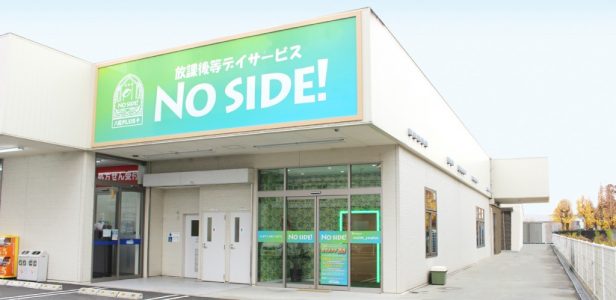 ノーサイド八尾PLUS+