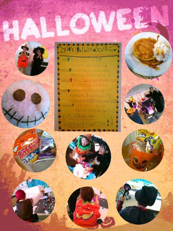 ハロウィンパーティー最後のパート4