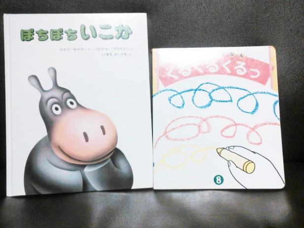 絵本マスターの楽しい絵本
