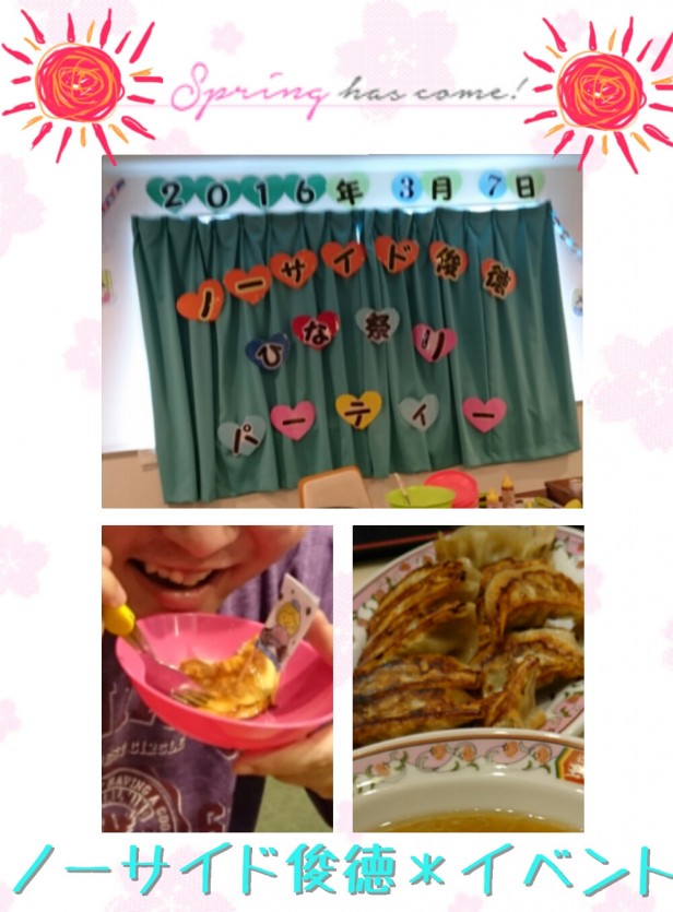 ひな祭り・王将!?
